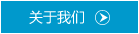 3c認證-iso認證-SRRC認證型號核準-中認檢科認證技術服務（深圳）有限公司